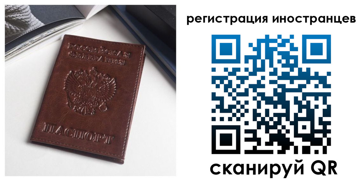 регистрация в Волгодонске