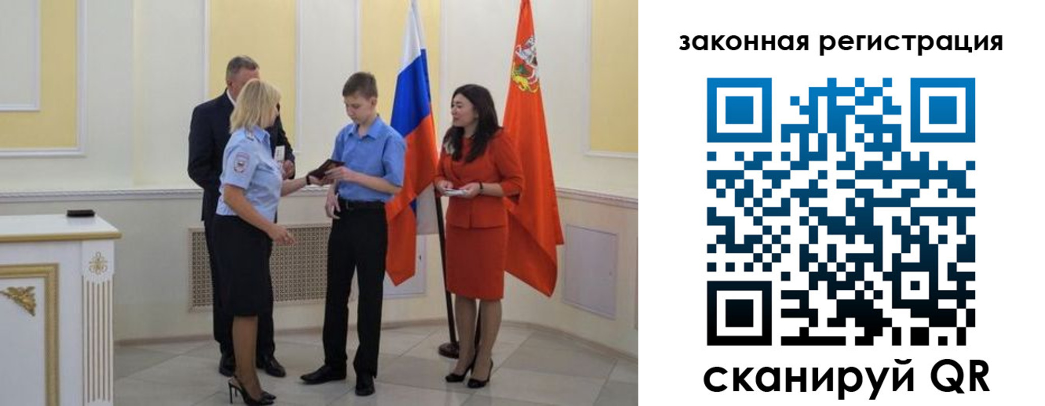прописка ребенка в Волгодонске