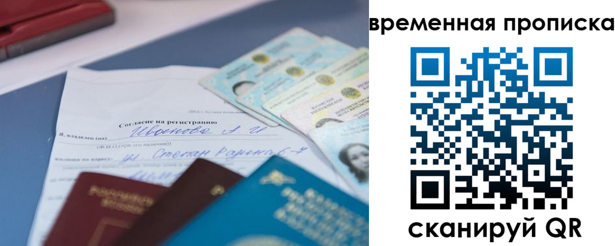 прописка от собственника в Волгодонске