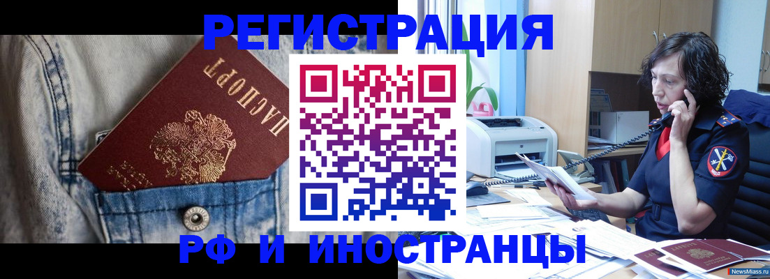 временная регистрация недорого в Волгодонске