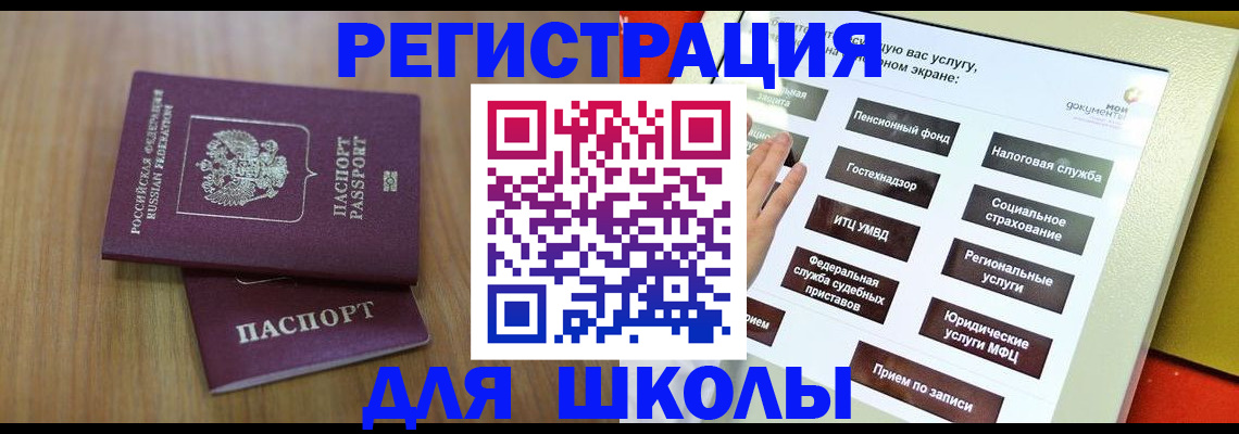временная регистрация собственник в Волгодонске