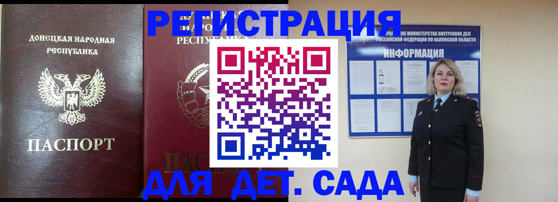 прописка в квартире в Волгодонске